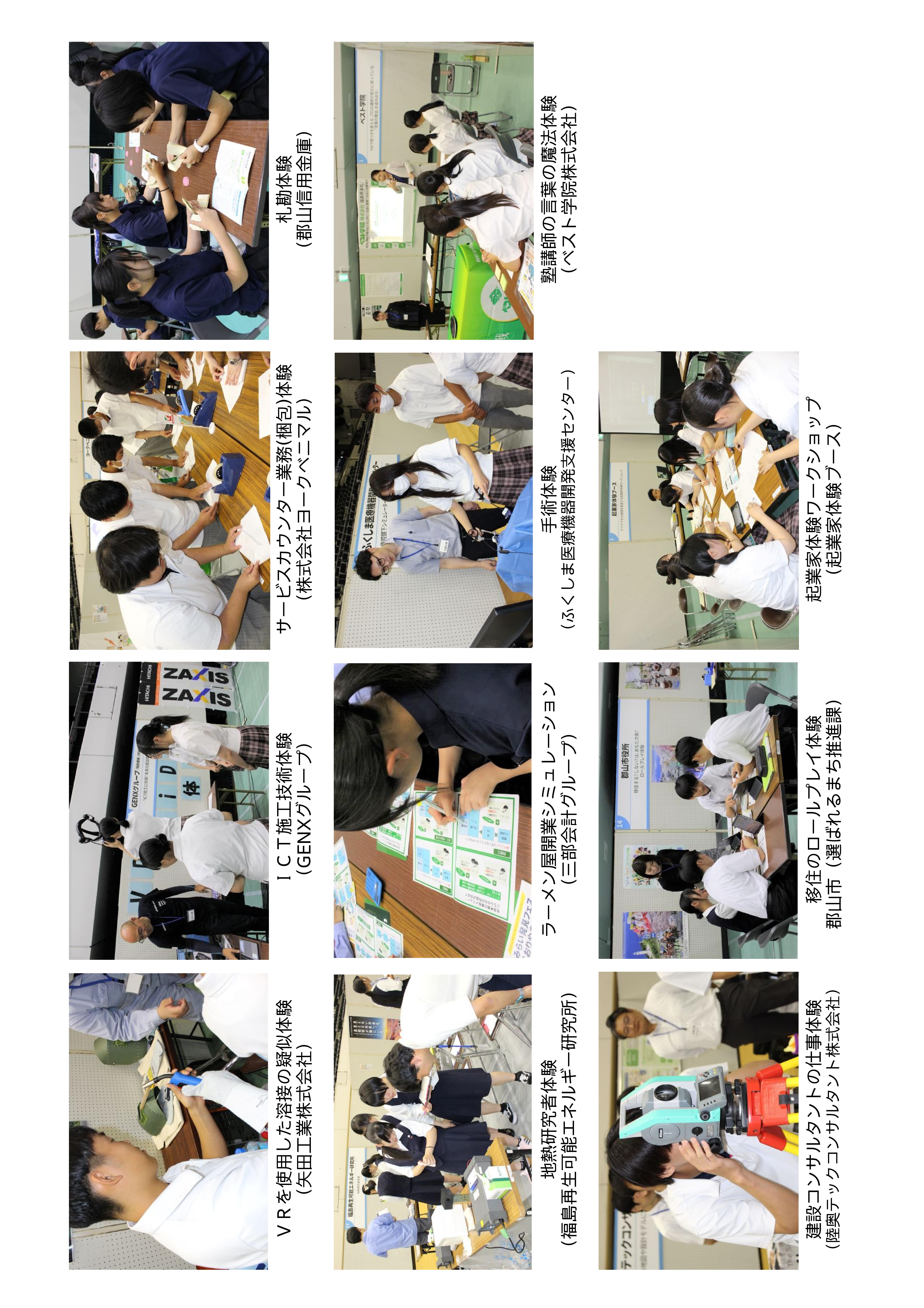 当日の様子-2