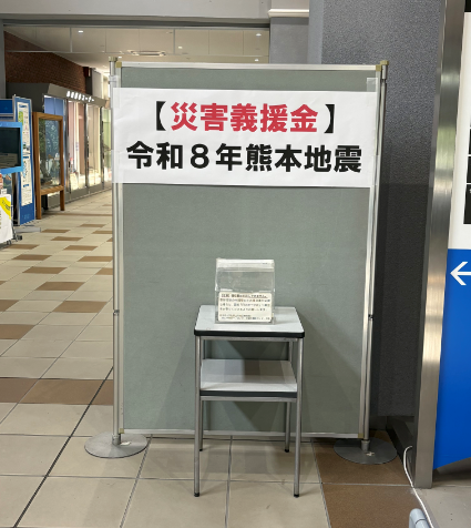 郡山市役所本庁舎正面玄関前の設置の募金箱