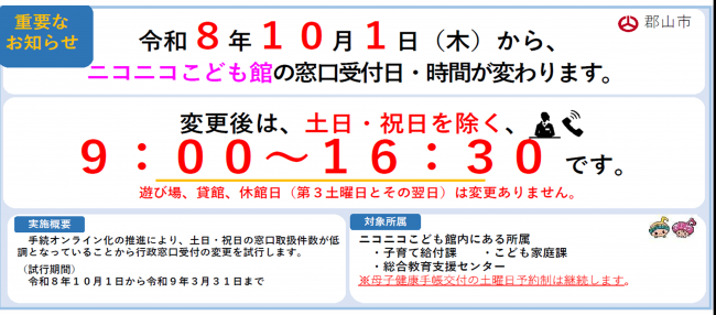 チラシ写真