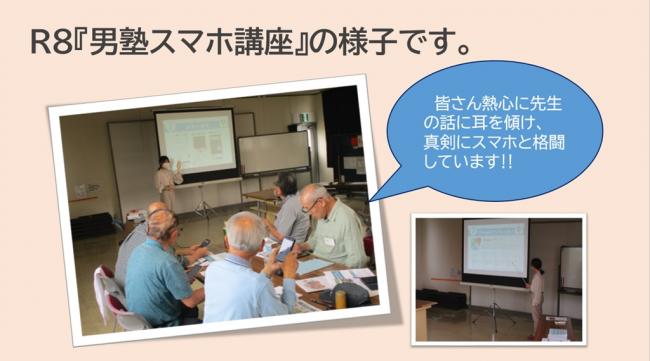 スマホ講座