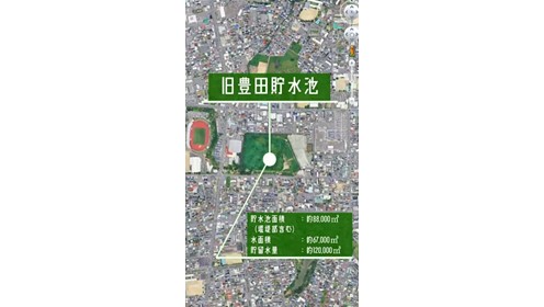 旧豊田貯水池FUTURE DESING WORKSHOP