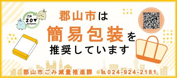啓発ポップ