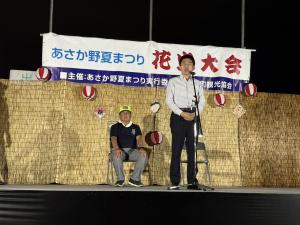 あさか野夏まつり花火大会