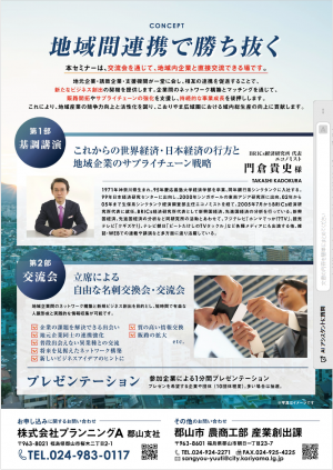 チラシの裏面です。
