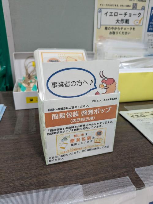 ごみ減量コーナー