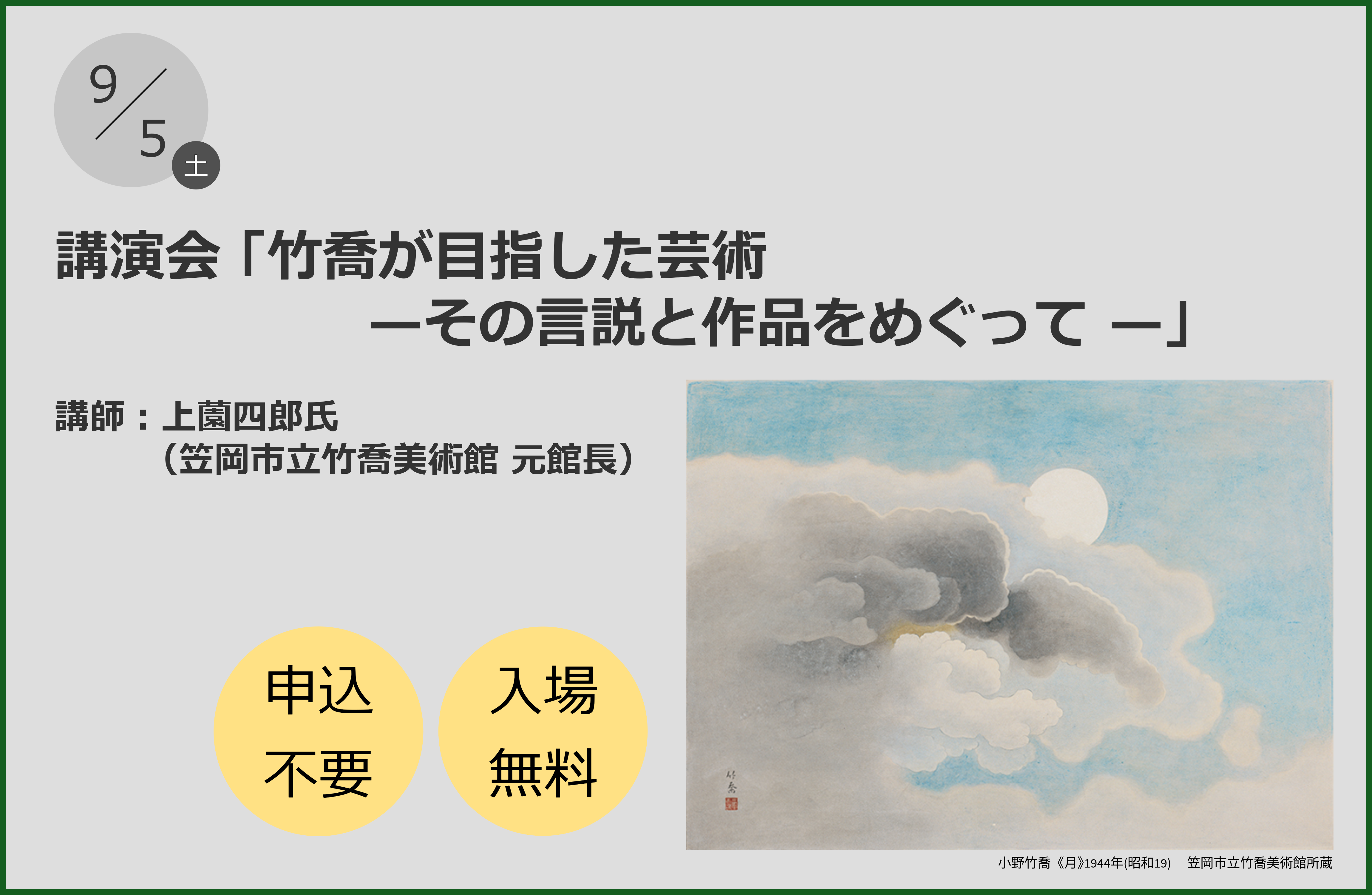 上薗先生