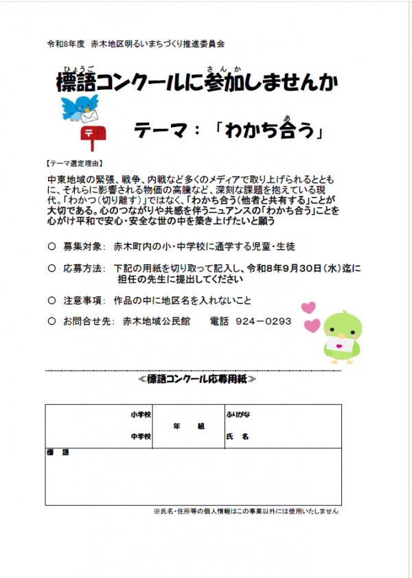 川柳募集