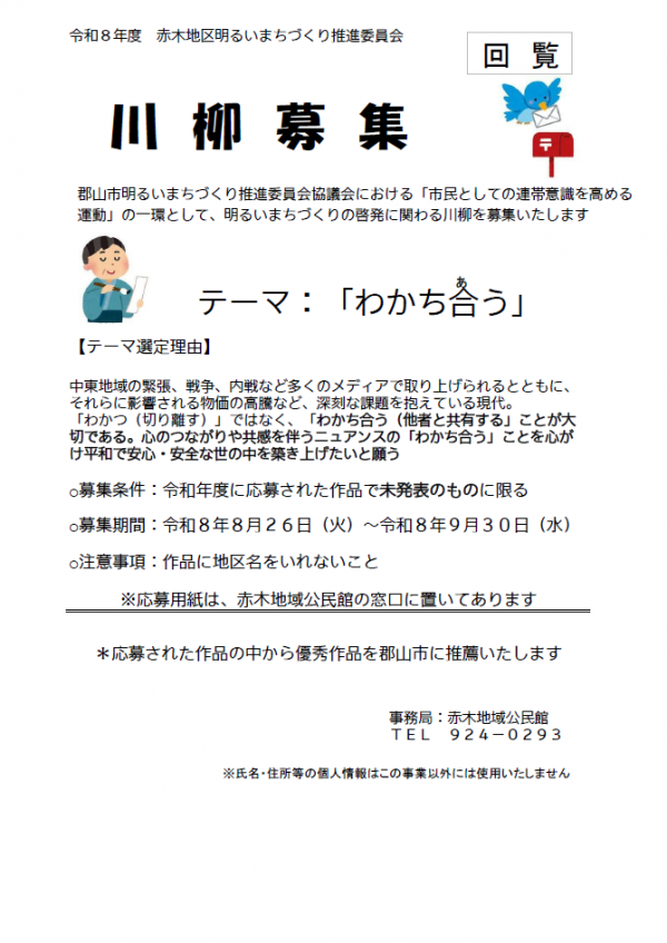川柳一般の部