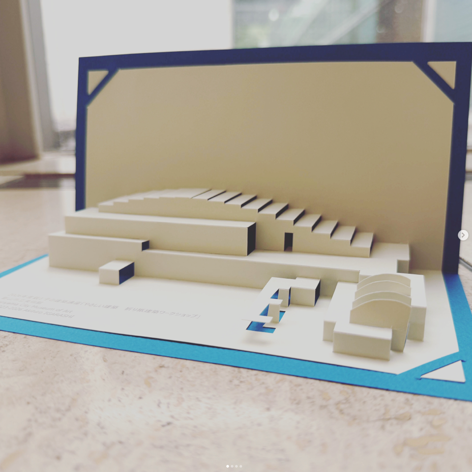 折り紙建築ワークショップ