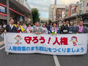 うねめまつり人権啓発①