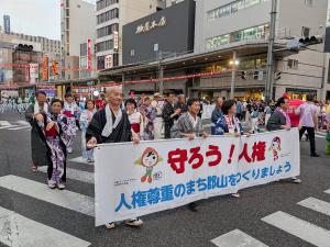 うねめまつり人権啓発②