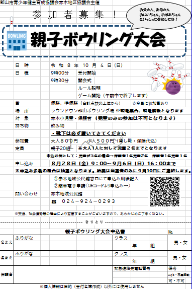 大会内容