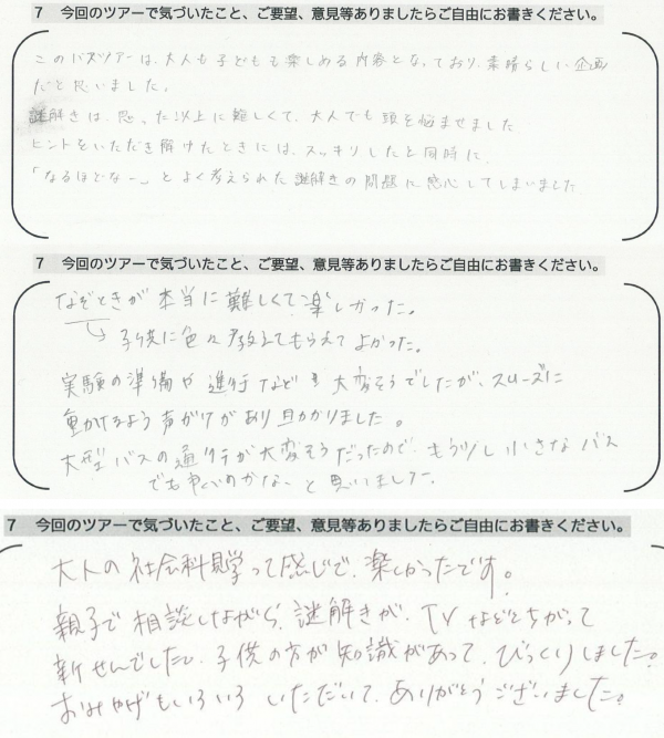 参加者の感想1