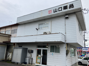 山口薬品株式会社本部