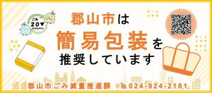簡易包装POP