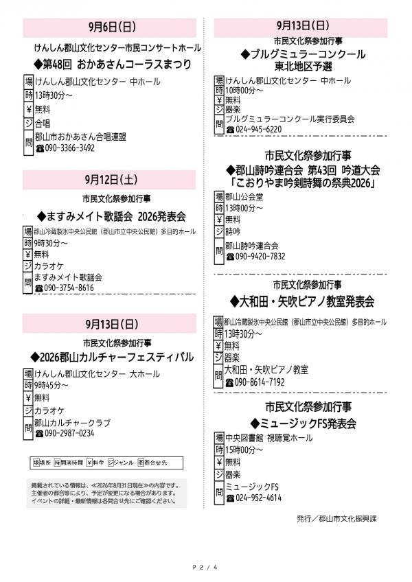 イベカレ2