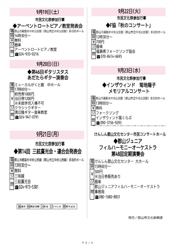 イベカレ3