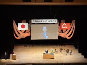 福島県政150周年記念式典