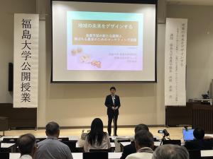 福島大学・郡山市連携事業「大学連携公開授業」
