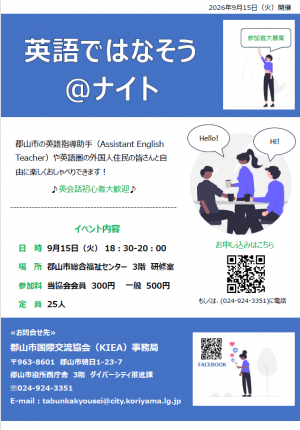 @ナイト ちらし