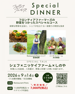 イベント概要