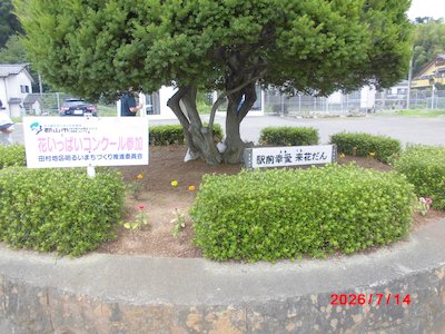 駅前幸愛来1