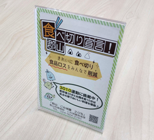 飲食店ポップの画像