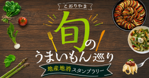 うまいもんめぐり画像