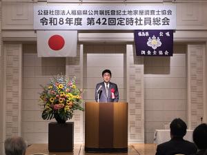 公益社団法人福島県公共嘱託登記土地家屋調査士協会定時社員総会