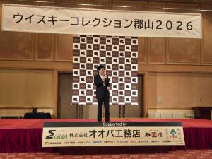 ウイスキーコレクション郡山2026