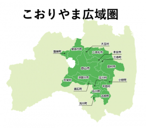 広域圏