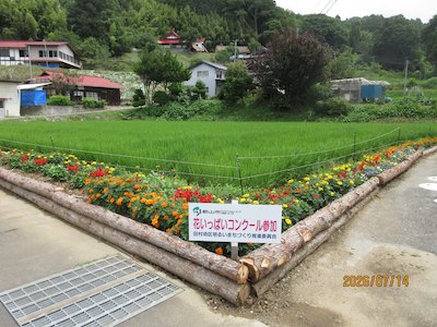 川曲自然保全会1