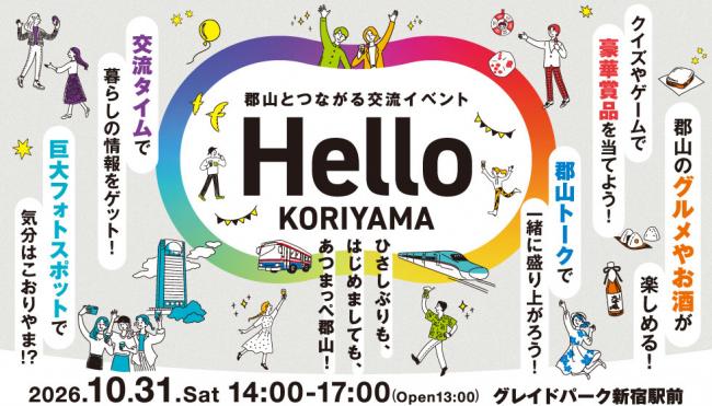 イベントバナー