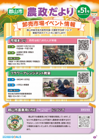 農政だより第51号
