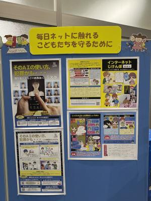 毎日ネットに触れるこどもたちを守るために