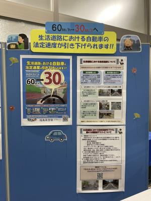 生活道路