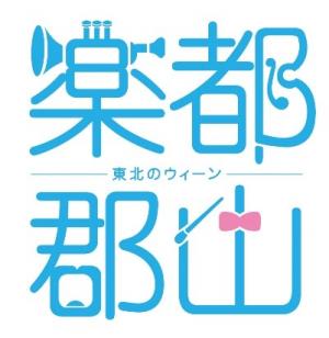 がくと