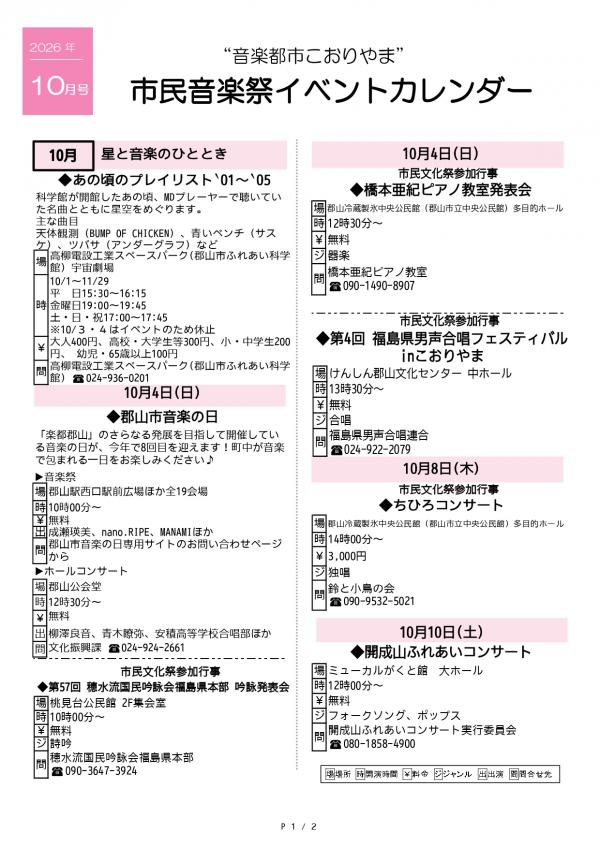 10月号