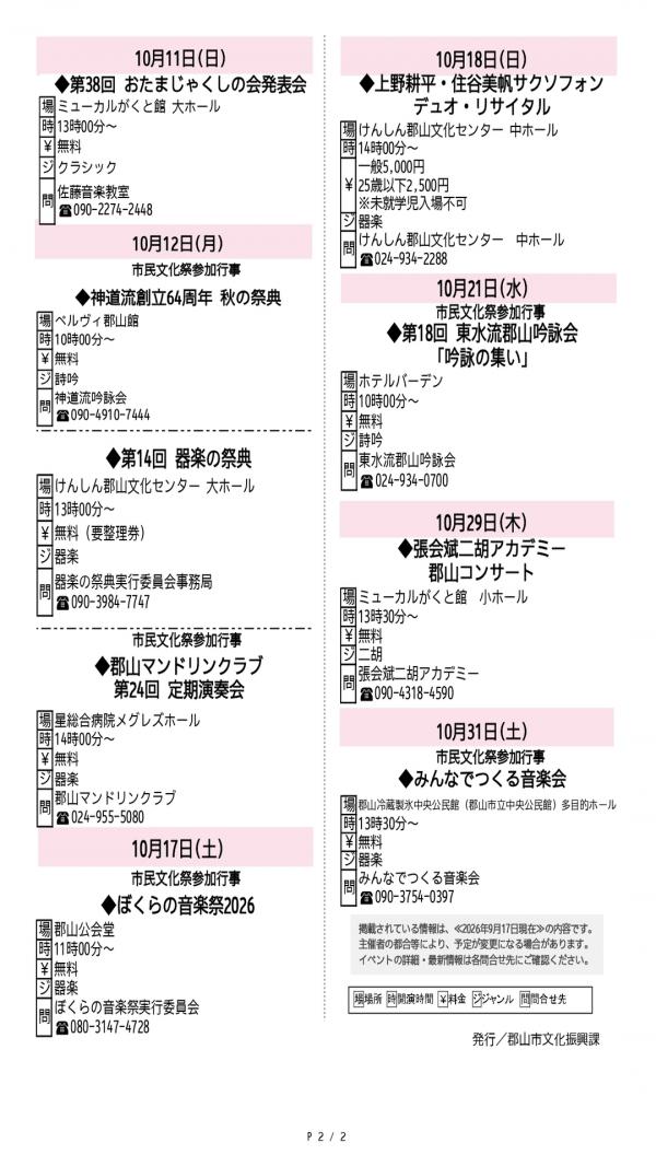 10月号