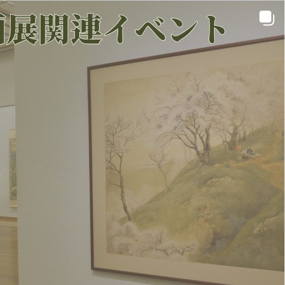 イベント予告