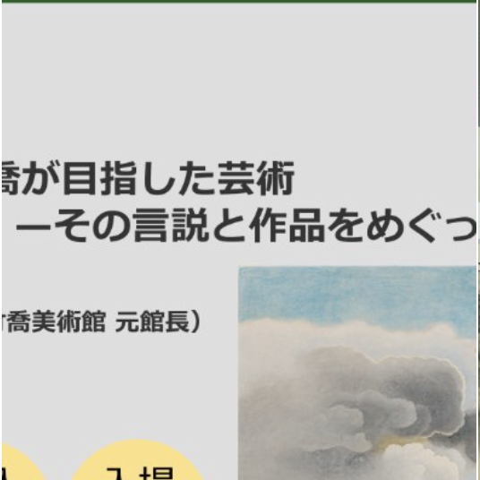 講演会告知