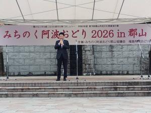 みちのく阿波おどり2026 in 郡山オープニングセレモニー
