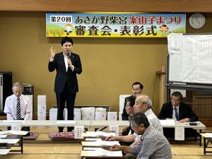 あさか野柴宮案山子まつり表彰式