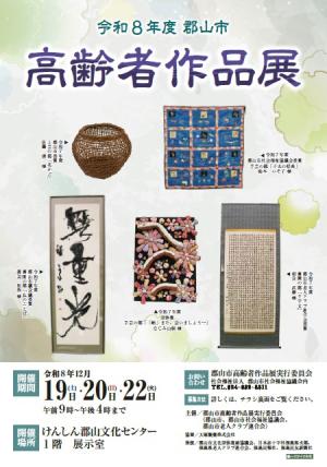 チラシ
