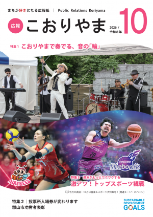 10月号表紙