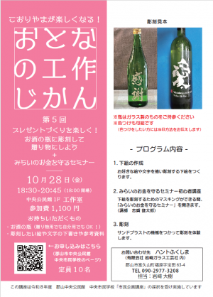 講座チラシ画像