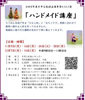 チラシ