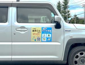 車両マグネット貼付