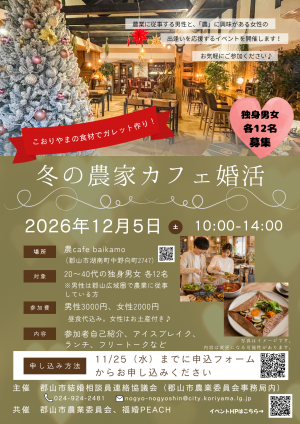 イベントチラシ