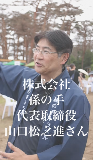 PROJECT VOICE Vol.13 株式会社孫の手の動画サムネイル画像